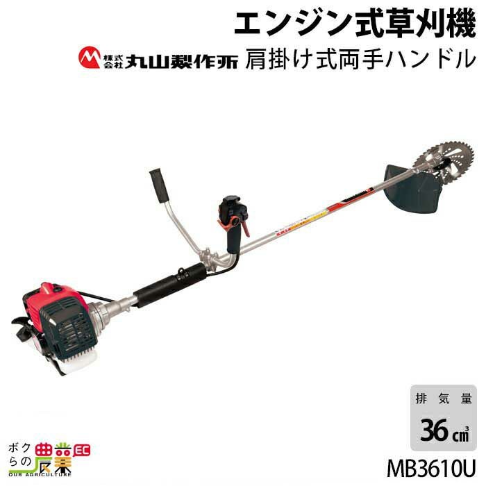 共立 草刈機 エンジン 2サイクル SRE3600UT 34cc 両手ハンドル 肩掛式 