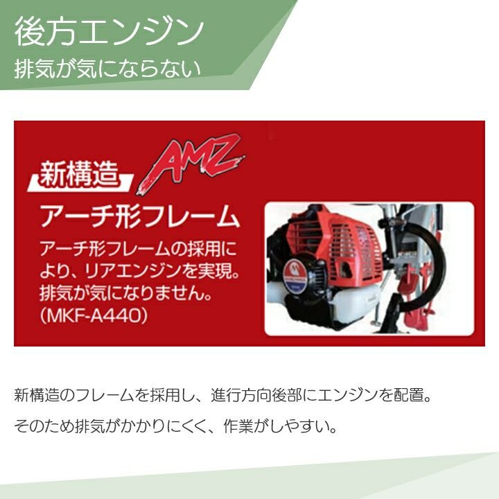 生産終了 エンジン式 溝切り機 乗用式 丸山製作所 MKF-A440-JK-1