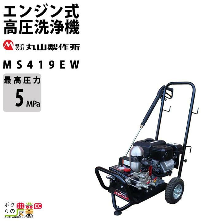 【未使用】【店頭引取限定】丸山製作所　高圧洗浄機　151800円 000000014127-01.jpg?size=org&t