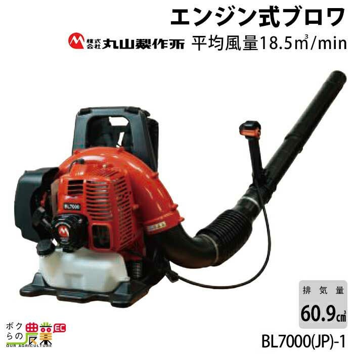 丸山　エンジンブロワ 000000014132-01.jpg?size=org&t