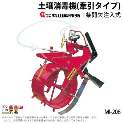 土壌消毒機を探すならこちら。手動・エンジン式噴霧器などもお取り扱い 