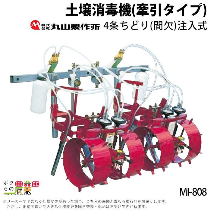 丸山 土壌消毒機 MI-405 みのる ｱｸﾞﾘﾃｸﾉ 共立 ｸﾎﾞﾀ 三菱 ｲｾｷ ﾔﾝﾏｰ 2026年最新】Yahoo!オークション -土壌消毒機の中古品・新品・未使用品一覧
