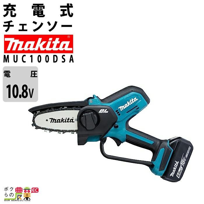 マキタ 充電式 ハンディソー MUC101DZ マキタ チェーンソー 18V 