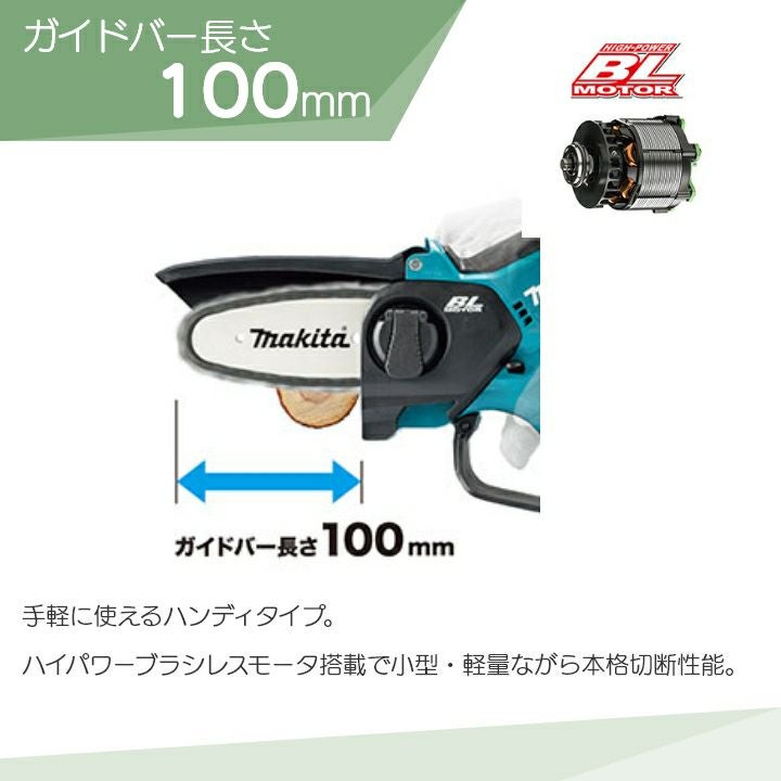 未使用保管品 マキタ 充電式ハンディソー MUC100DSA 10.8V/2.0Ah バッテリBL1020B×2本・充電器DC10SA付 makita 苫小牧西店 マキタ（makita） 充電式ハンディソー チェンソー MUC100DSA : ヒラキ
