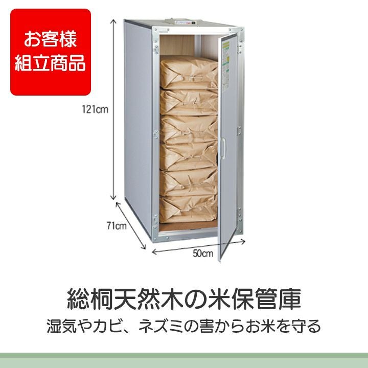 総桐天然木 米収納庫 ファン付 川辺製作所製 川辺製作所 総桐米保管庫 KN-12（風穴付） | ボクらの農業EC本店