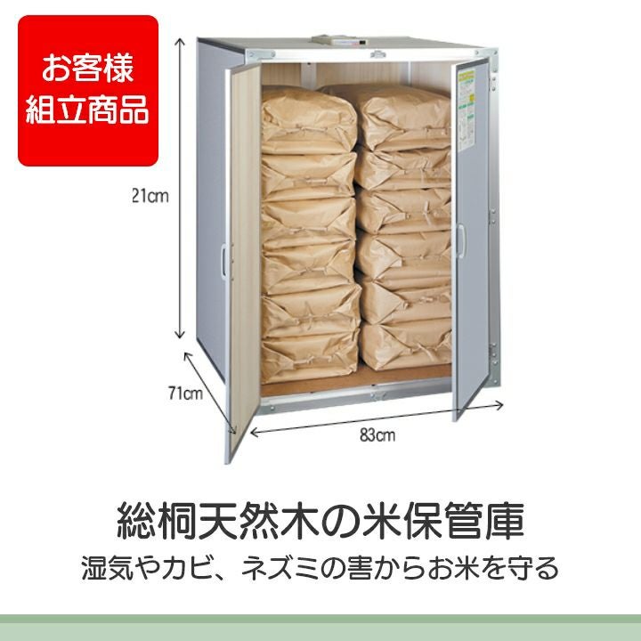 川辺製作所 総桐米保管庫 FN-06（ファン付） | ボクらの農業EC本店