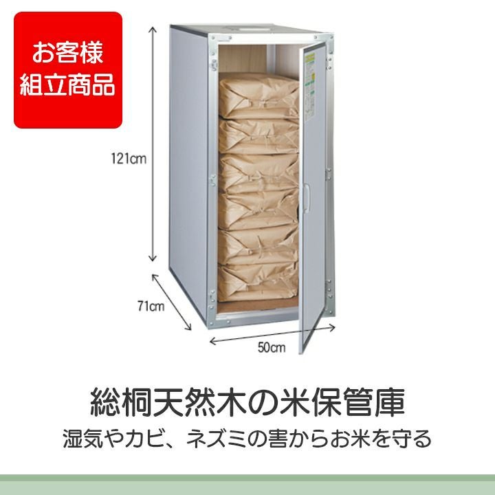 米保管庫です。組み立て状態 2026年5月末入荷予定 川辺製作所 総桐米保管庫 KN-03（風穴付） | ボク