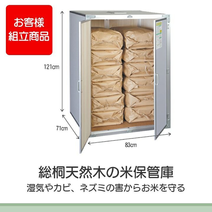 2026年5月中旬入荷予定 川辺製作所 総桐米保管庫 KN-06（風穴付