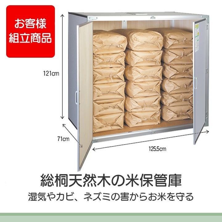 米缶　昭和の米保管庫　１個 2026年6月上旬入荷予定 川辺製作所 総桐米保管庫 KN-09（風穴付