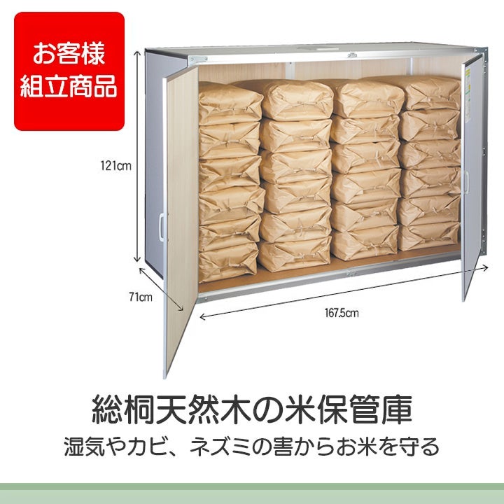 米保管庫です。組み立て状態 2026年5月末入荷予定 川辺製作所 総桐米保管庫 KN-03（風穴付） | ボク
