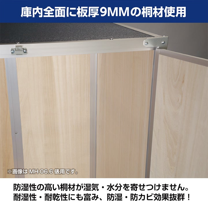 　米　籾　保管庫　 2026年6月中旬入荷予定 川辺製作所 総桐もみ保管庫 MH-09 | ボクらの