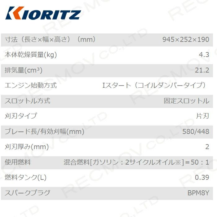 共立 ヘッジトリマー エンジン HT6001 排気量21.7cc 2サイクル 580mm