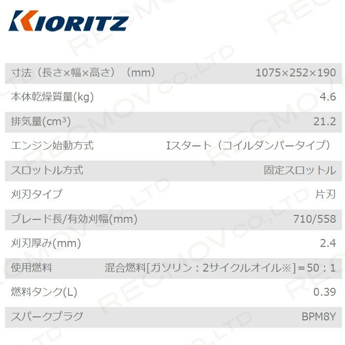 共立 ヘッジトリマー エンジン HT7501 排気量21.7cc 2サイクル 710mm