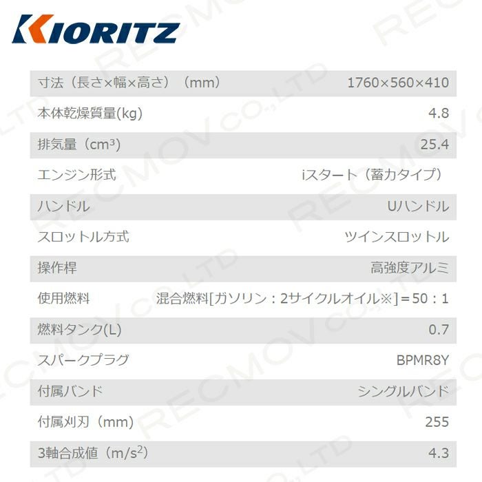 共立 草刈機 エンジン 2サイクル SRE2627UGT 25.4cc 両手ハンドル 肩掛 
