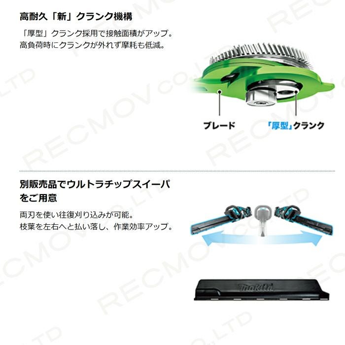 マキタ 充電式 ヘッジトリマ MUH368DZ ヘッジトリマー 18V 360mm
