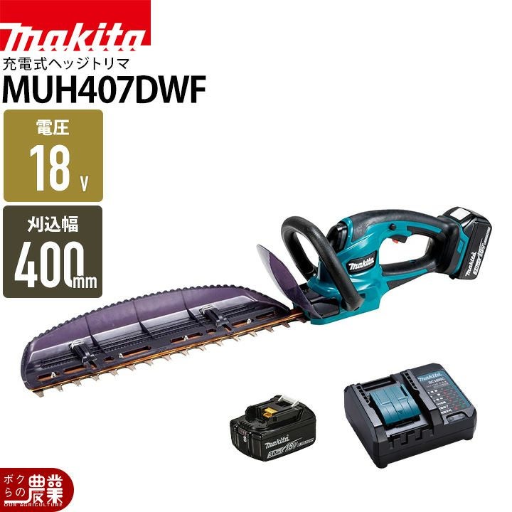 マキタ 充電式 ヘッジトリマ MUH368DRG ヘッジトリマー 18V 360mm 