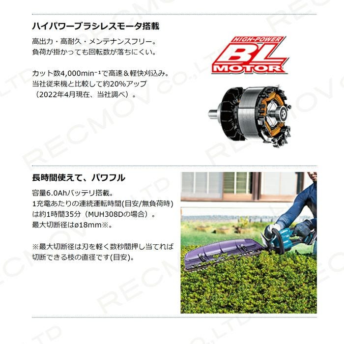 マキタ 充電式 ヘッジトリマ MUH408DZ ヘッジトリマー 18V 400mm