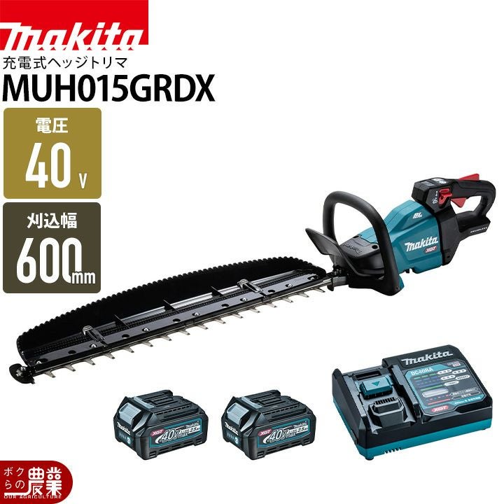 在庫有】マキタ 充電式 ヘッジトリマ MUH015GZ ヘッジトリマー 40Vmax 