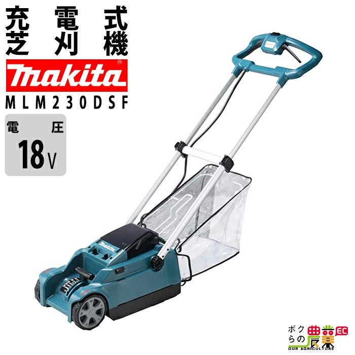 マキタ 充電式 芝刈機 18V MLM330DRG 刈込み幅 330mm 草刈り 芝刈り