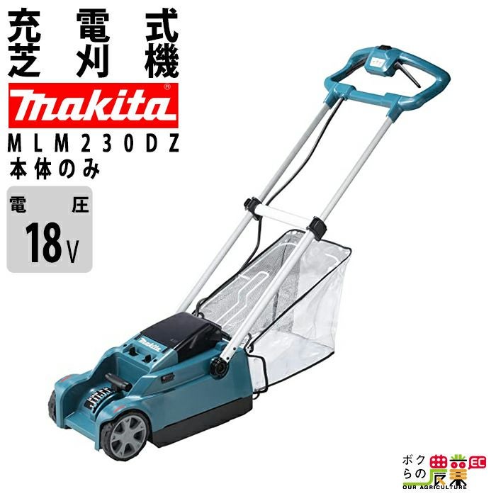 マキタ 充電式 芝刈機 18V MLM330DRG 刈込み幅 330mm 草刈り 芝刈り