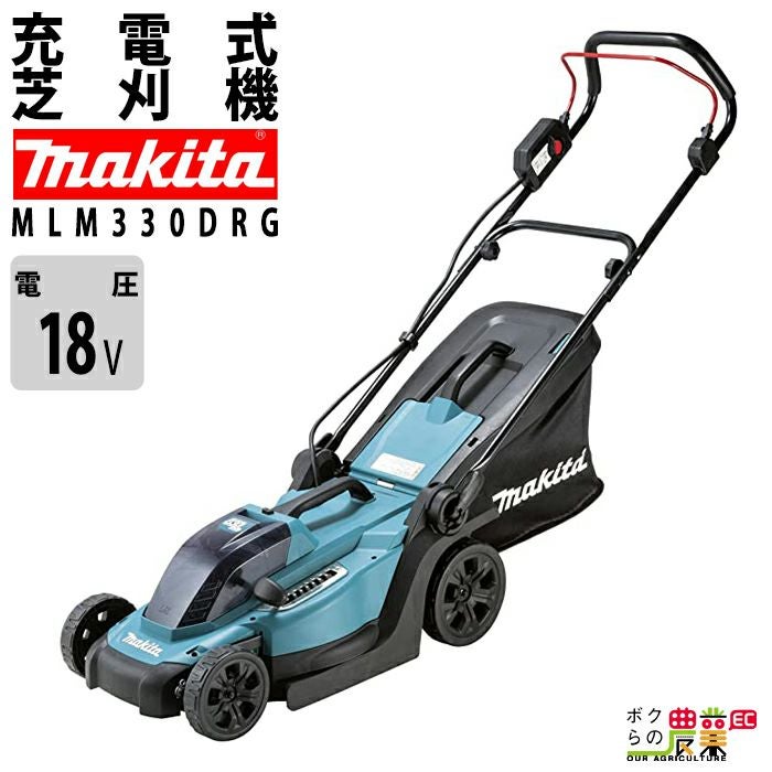 マキタ 充電式 芝刈機 18V MLM330DRG 刈込み幅 330mm 草刈り 芝刈り