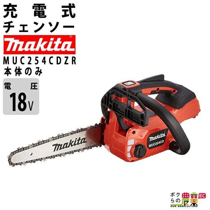 マキタ 充電式 チェーンソー 18V MUC154DZNR 本体のみ makita 枝木