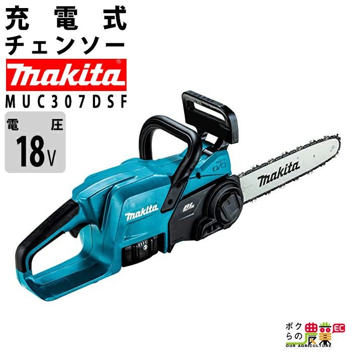 マキタ 充電式 チェーンソー 18V MUC357DZ 本体のみ makita 枝木