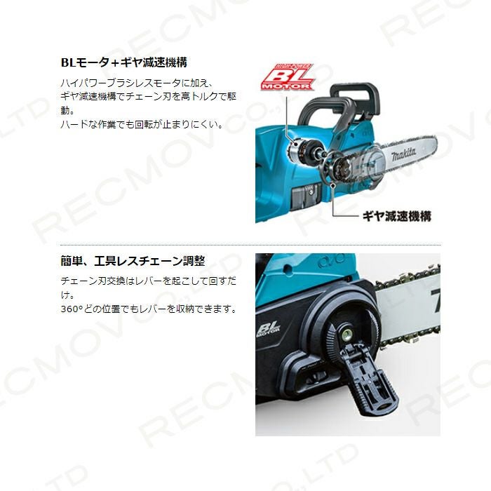 マキタ 充電式 チェーンソー 18V MUC307DZ 本体のみ makita 枝木 