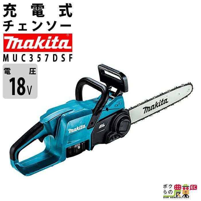 マキタ 充電式 チェーンソー 18V MUC357DZ 本体のみ makita 枝木