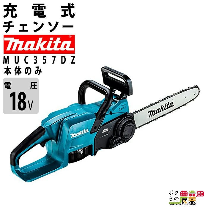 マキタ 充電式 チェーンソー 18V MUC357DZ 本体のみ makita 枝木 
