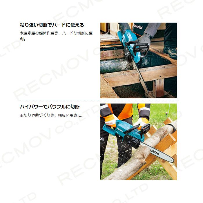 マキタ 充電式 チェーンソー 18V MUC357DZ 本体のみ makita 枝木