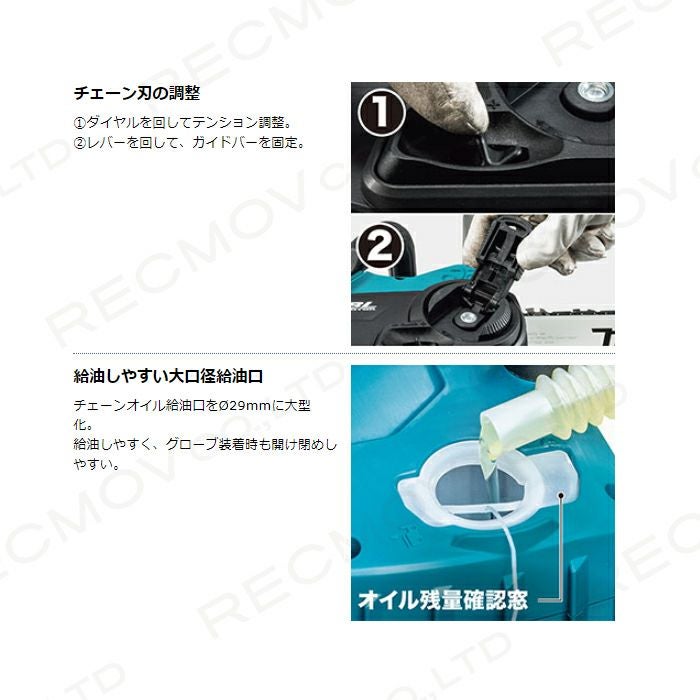 マキタ 充電式 チェーンソー 18V MUC357DZ 本体のみ makita 枝木