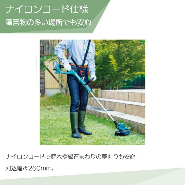 マキタ 充電式 草刈機 18V MUR193DWF 花形ナイロンコード式 ループ
