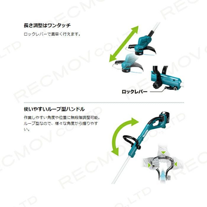 マキタ 充電式 草刈機 18V MUR193DZ 花形ナイロンコード式 ループ