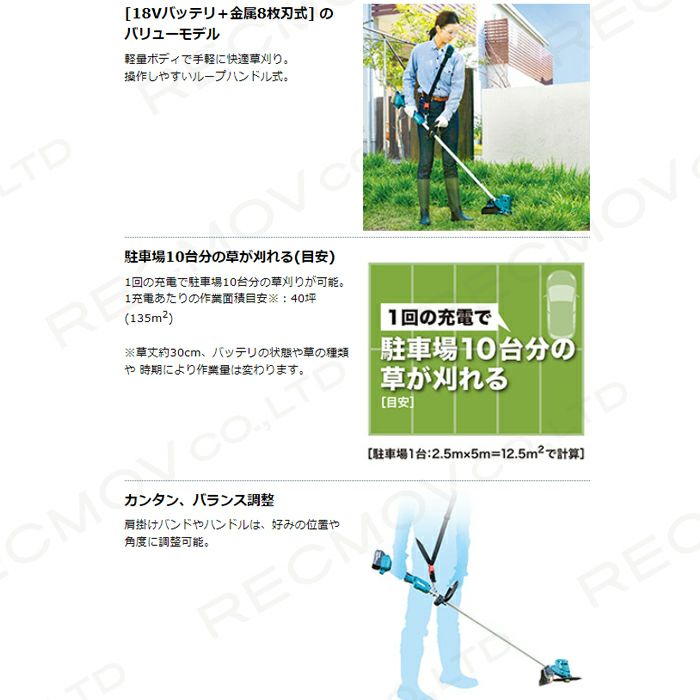 マキタ 充電式 草刈機 18V MUR194DZ シャフトロック付で刃物交換が簡単