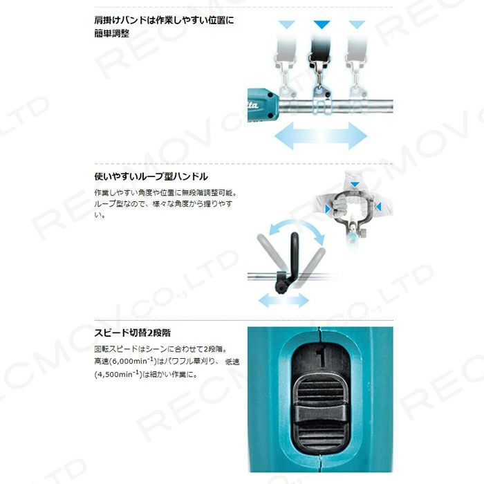 マキタ 充電式 草刈機 18V MUR194DZ シャフトロック付で刃物交換が簡単 
