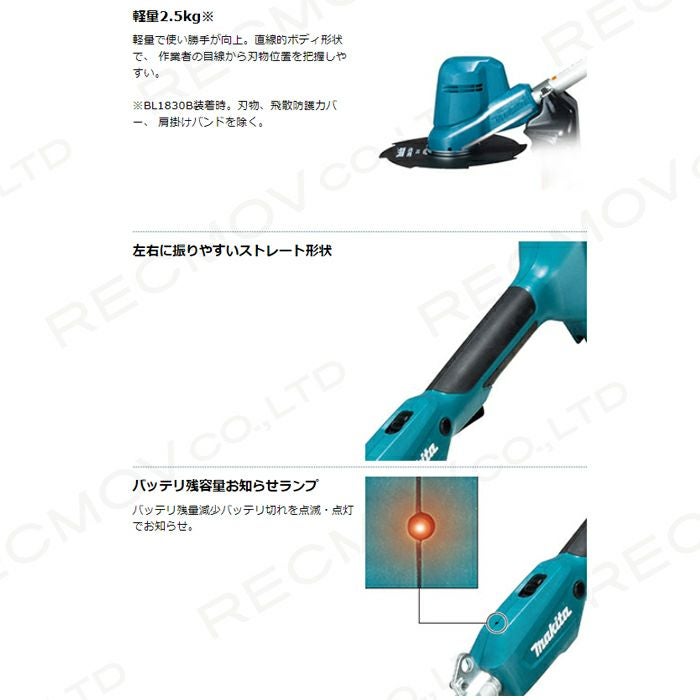 マキタ 充電式 草刈機 18V MUR194DZ シャフトロック付で刃物交換が簡単