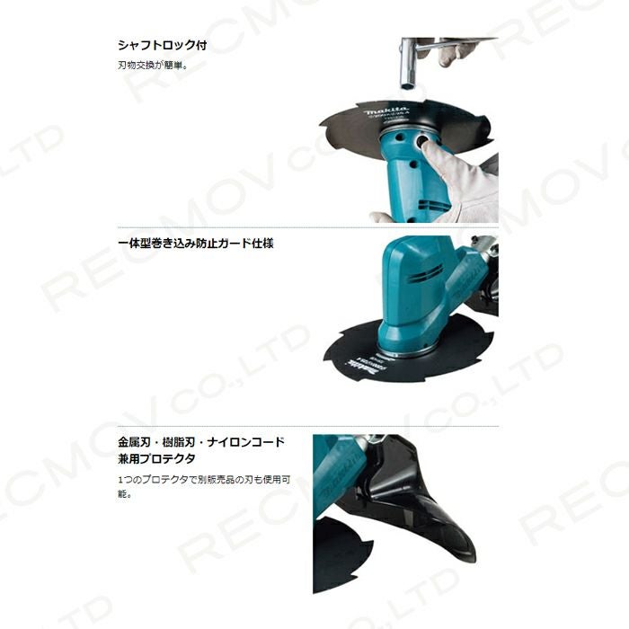 マキタ 充電式 草刈機 18V MUR194DZ シャフトロック付で刃物交換が簡単