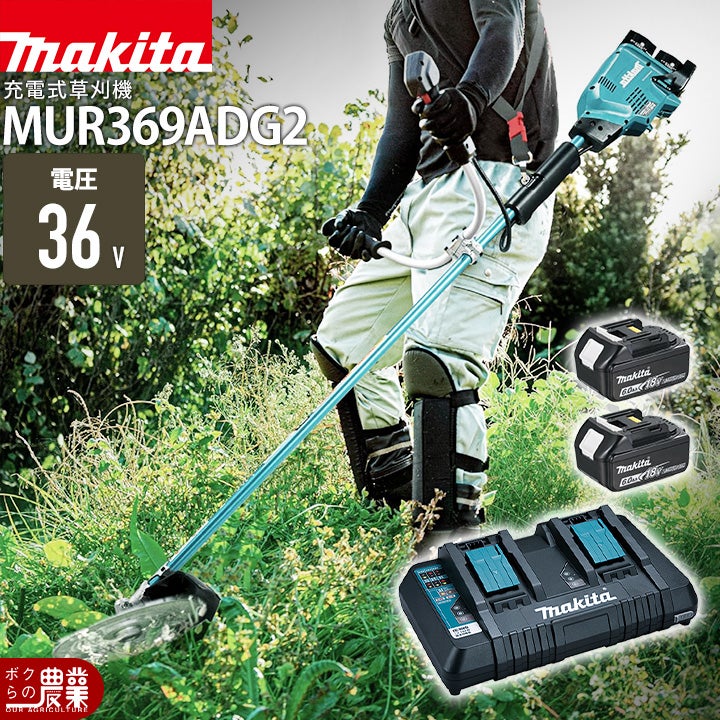 2026年6月中旬入荷予定 マキタ 充電式 草刈機 18V + 18V 36V