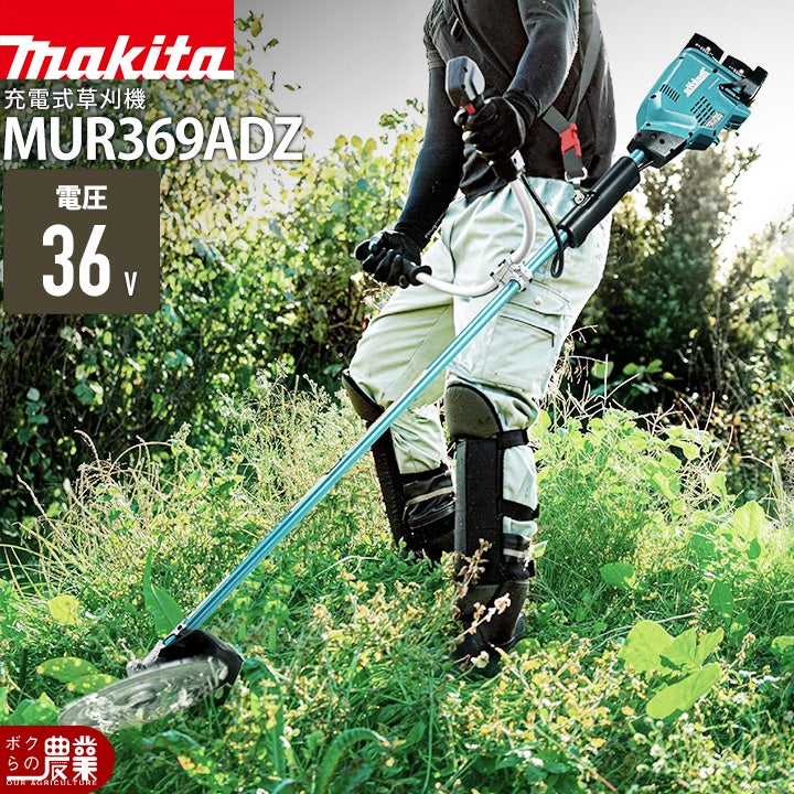 2026年6月中旬入荷予定 マキタ 充電式 草刈機 18V + 18V 36V