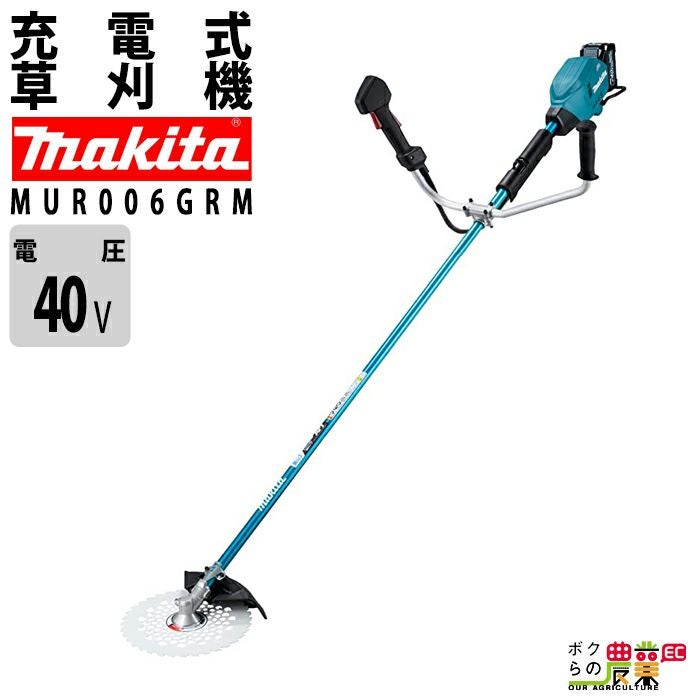 マキタ 充電式 草刈機 40Vmax MUR006GRM エンジン30ccクラス Uハンドル