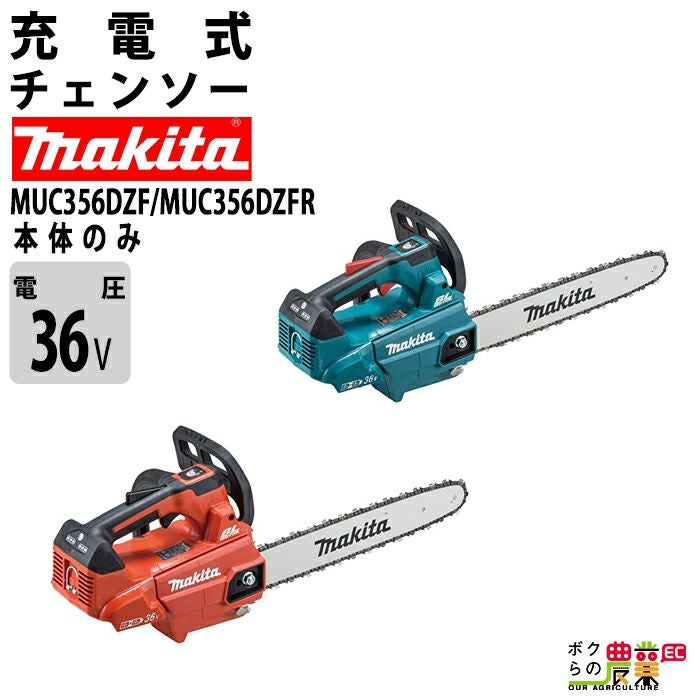 マキタ 充電式 チェーンソー 18V MUC357DZ 本体のみ makita 枝木 