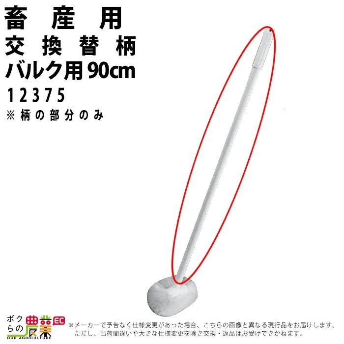 入荷未定 畜産用 和牛用 体重推定尺 57620 哺乳用具 部品 抗菌性 畜産