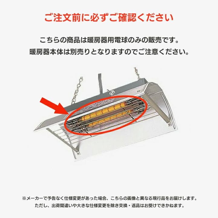 保管品未使用　東芝ライテック　東輝　畜産用赤外線暖房器具　ヒーター　軽量 畜産用 電球 赤外線暖房器具用 200V電球のみ 46151 メトロ電気工業