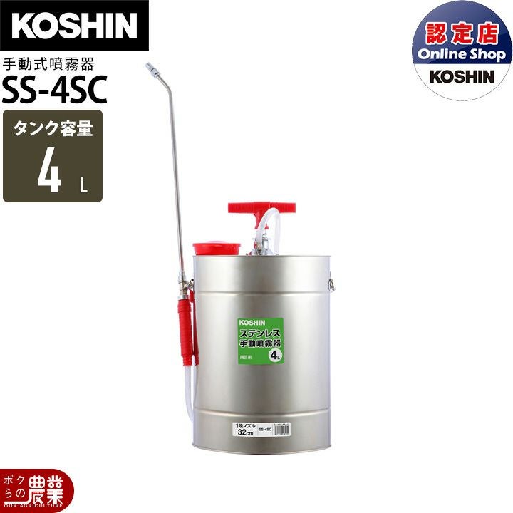 KOSHIN 手動噴霧器 RW-15 15L 手動 噴霧器 工進 RW-15 背負い式 15Lタンク 噴霧 防除 除草 | ボクら