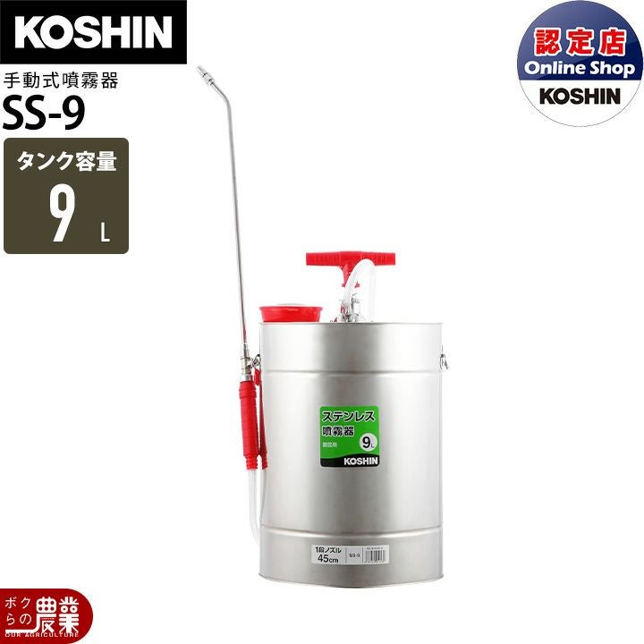 最終値下げ　コウシン工業　噴霧機 工進（KOSHIN） 手動式噴霧器 グランドマスター RW-15DX＋除草剤1本