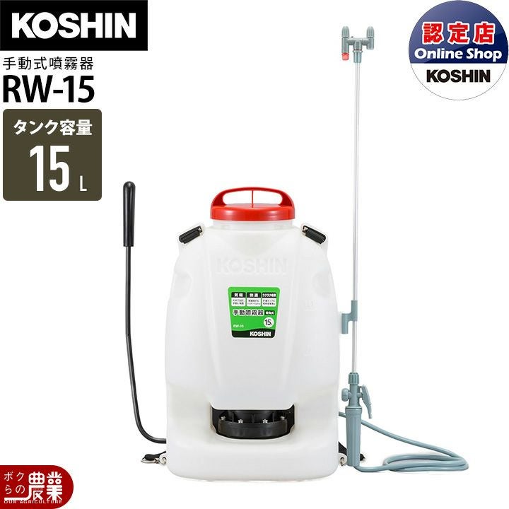 噴霧器　KOSHIN　DK-7D 工進（KOSHIN） 乾電池式噴霧器 消毒名人 DK-7D/{KOSHIN} : 山蔵屋