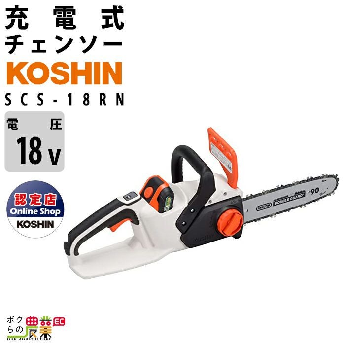 工進 18V 充電式 チェンソー バッテリー SCS-1820R スマートコーシン