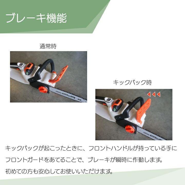 工進 充電式 チェンソー SCS-18RN 18V バッテリー スマートコーシン