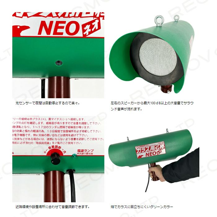 協和テクノのその他獣害機器KRS-300ならボクらの農業EC